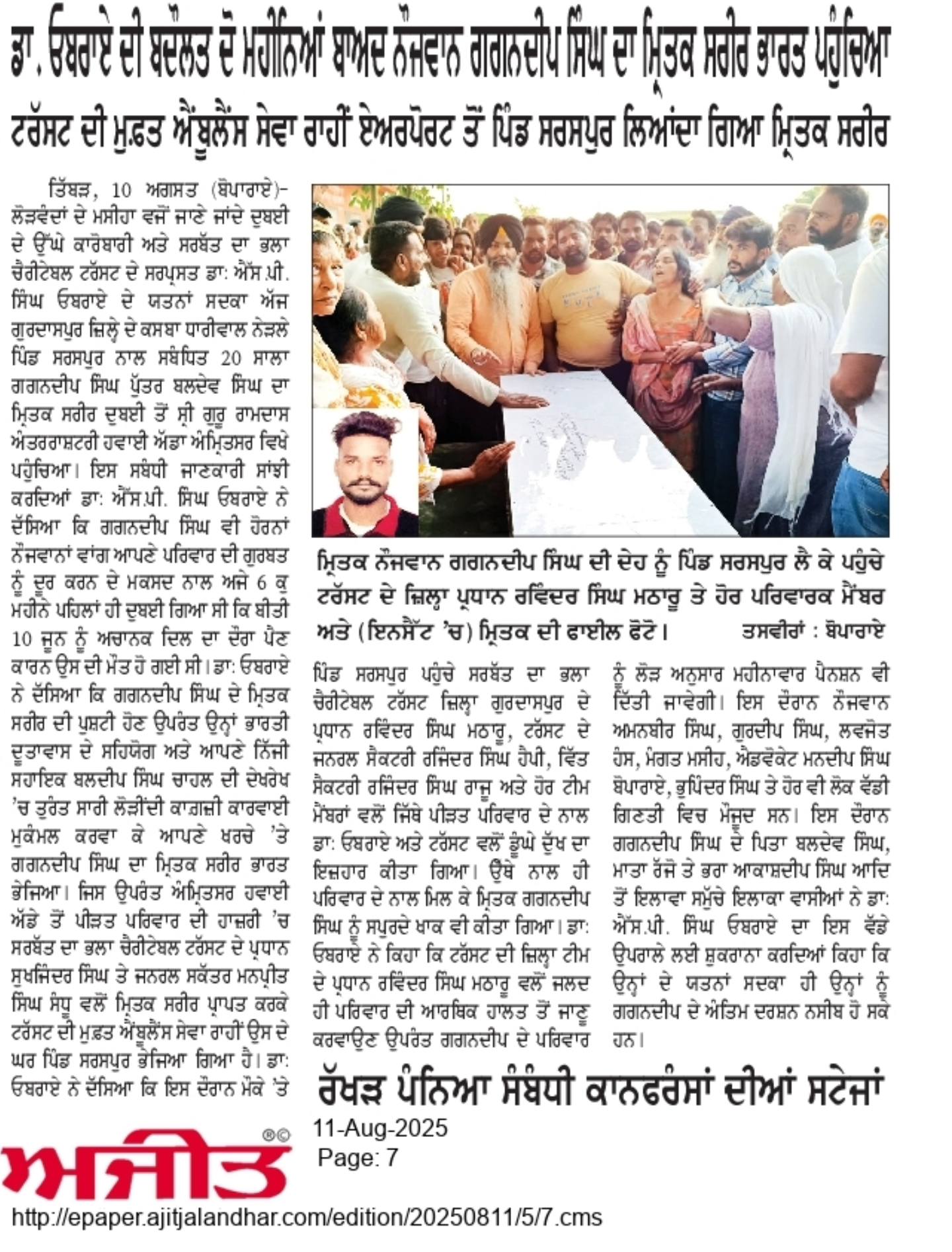 pressmedia_14029