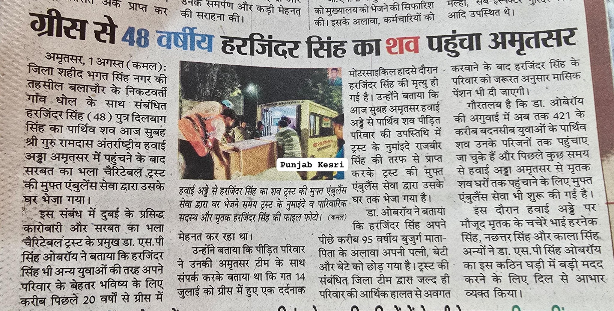pressmedia_13850