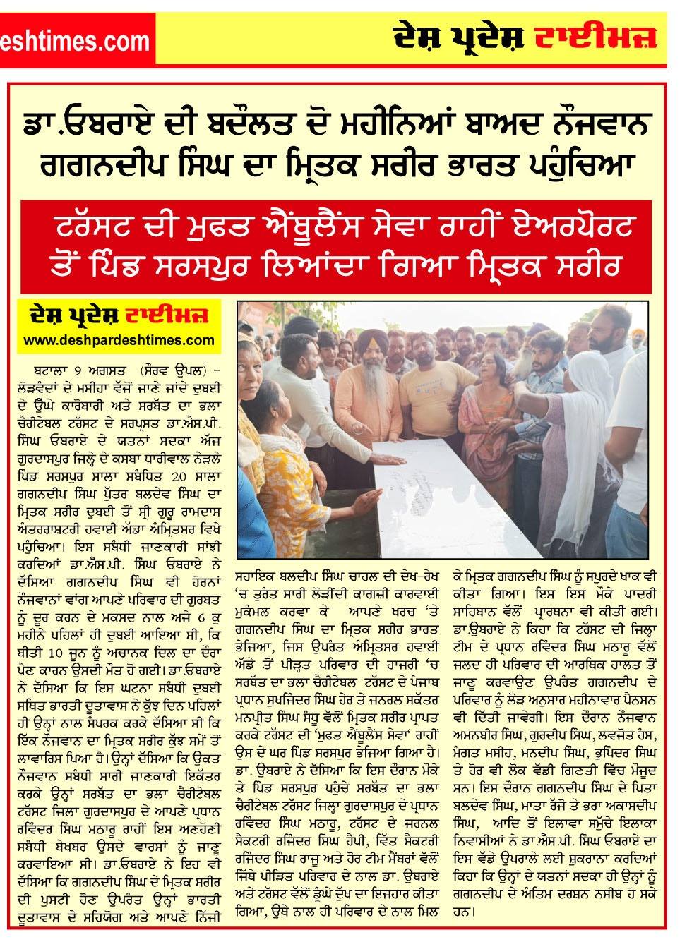 pressmedia_14006