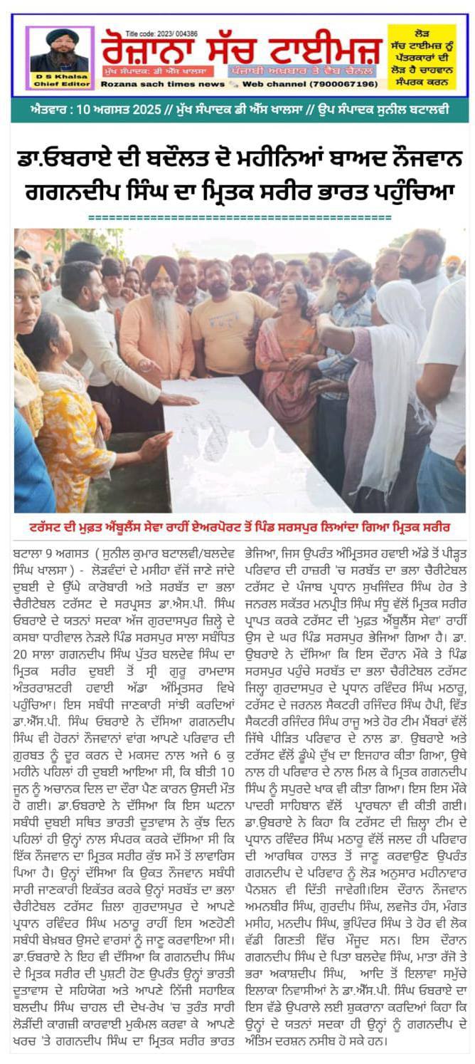 pressmedia_14008