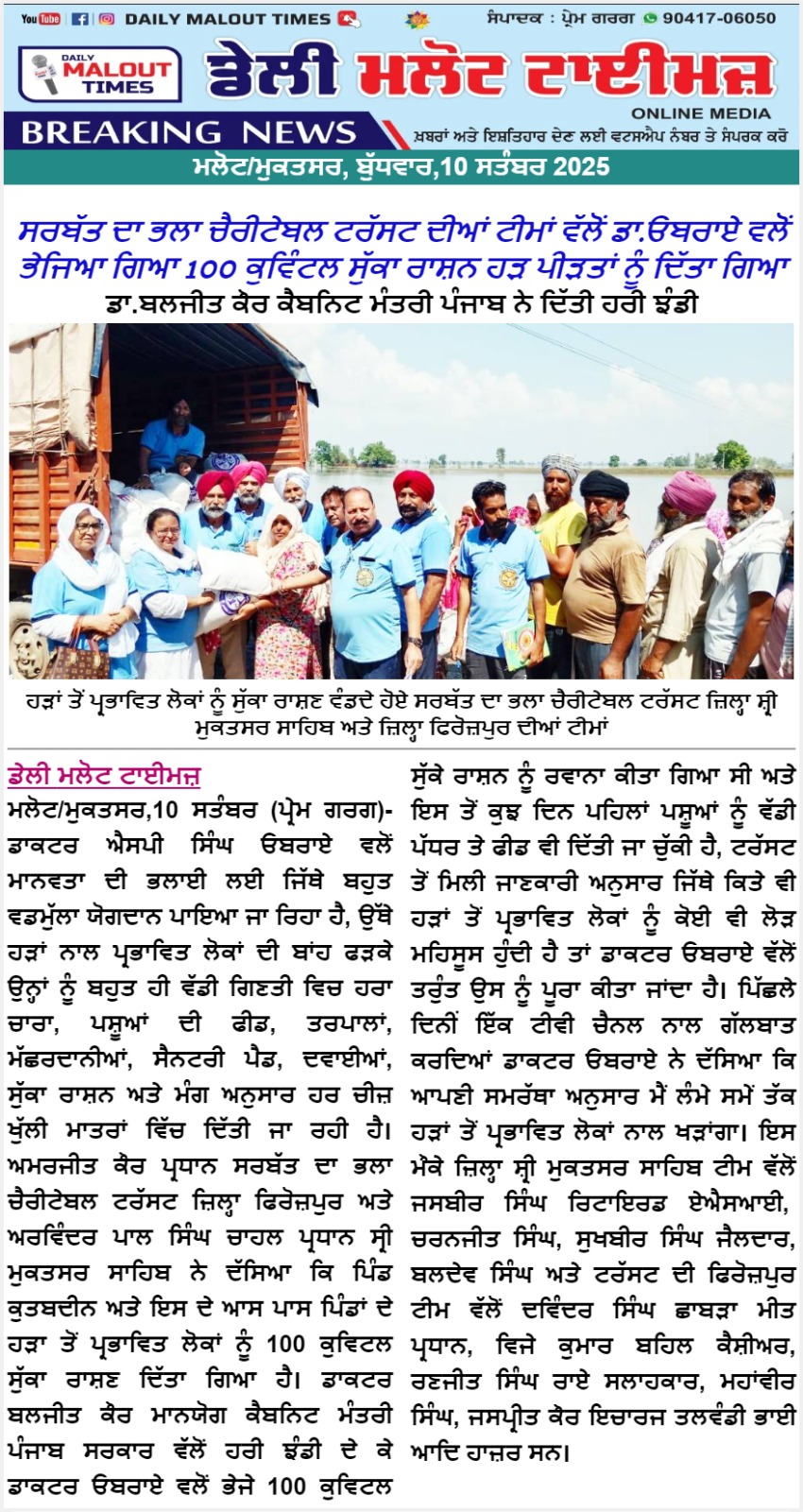 pressmedia_14836