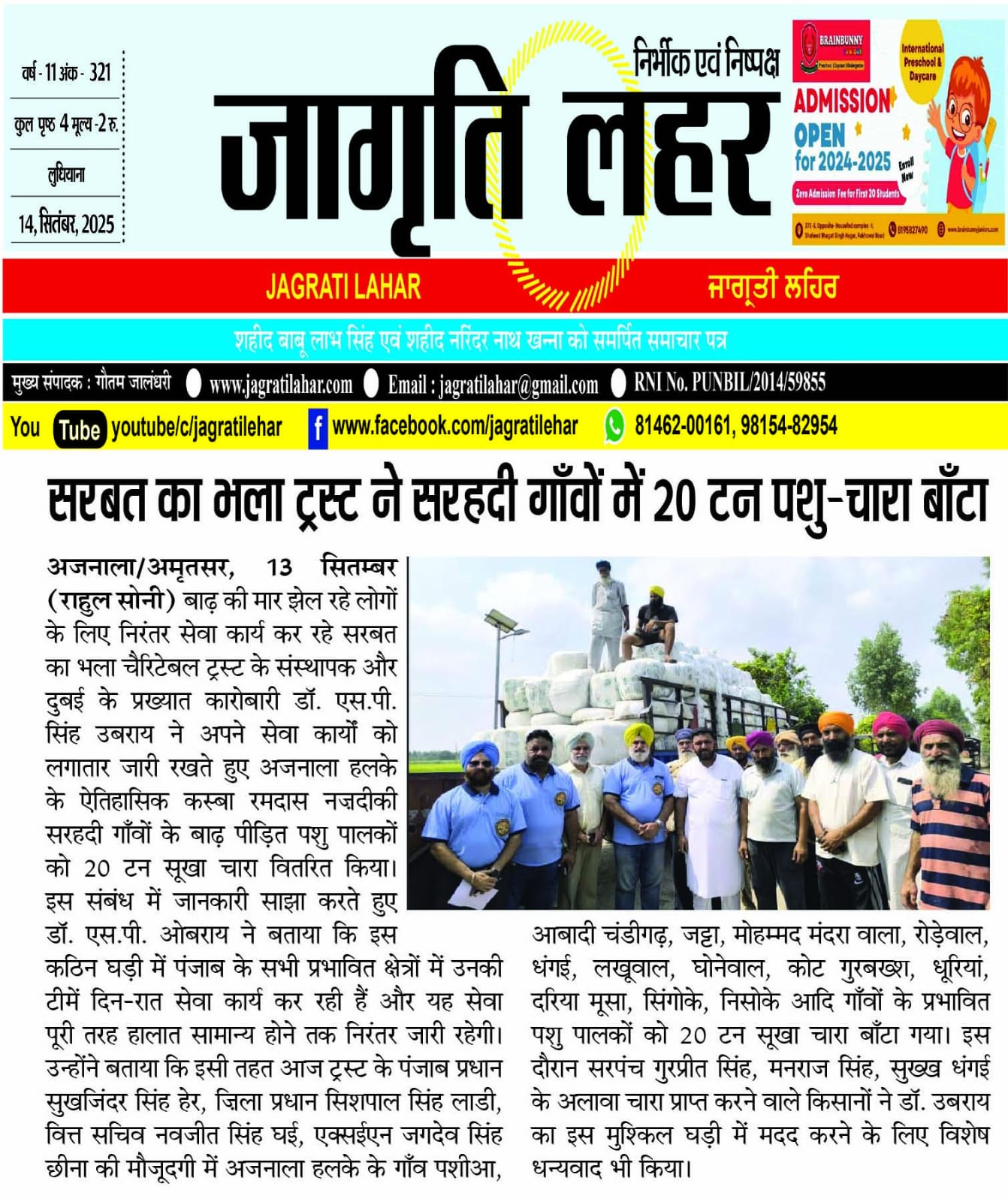 pressmedia_15048