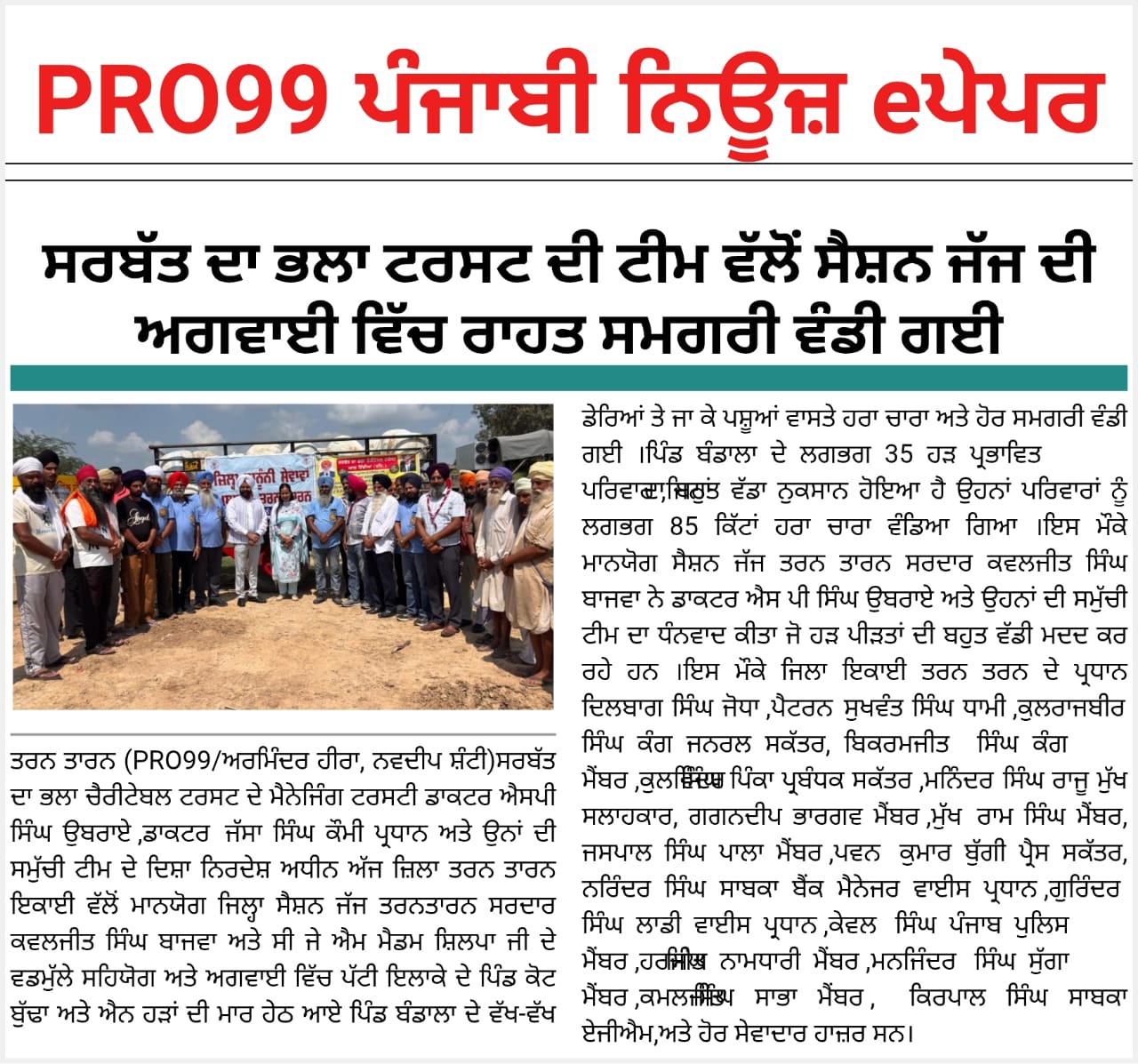 pressmedia_15090