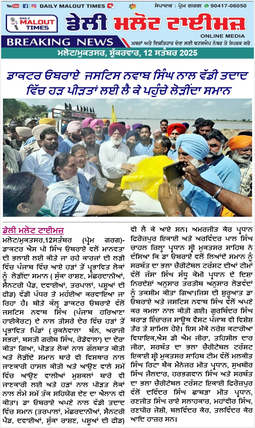 pressmedia_14922