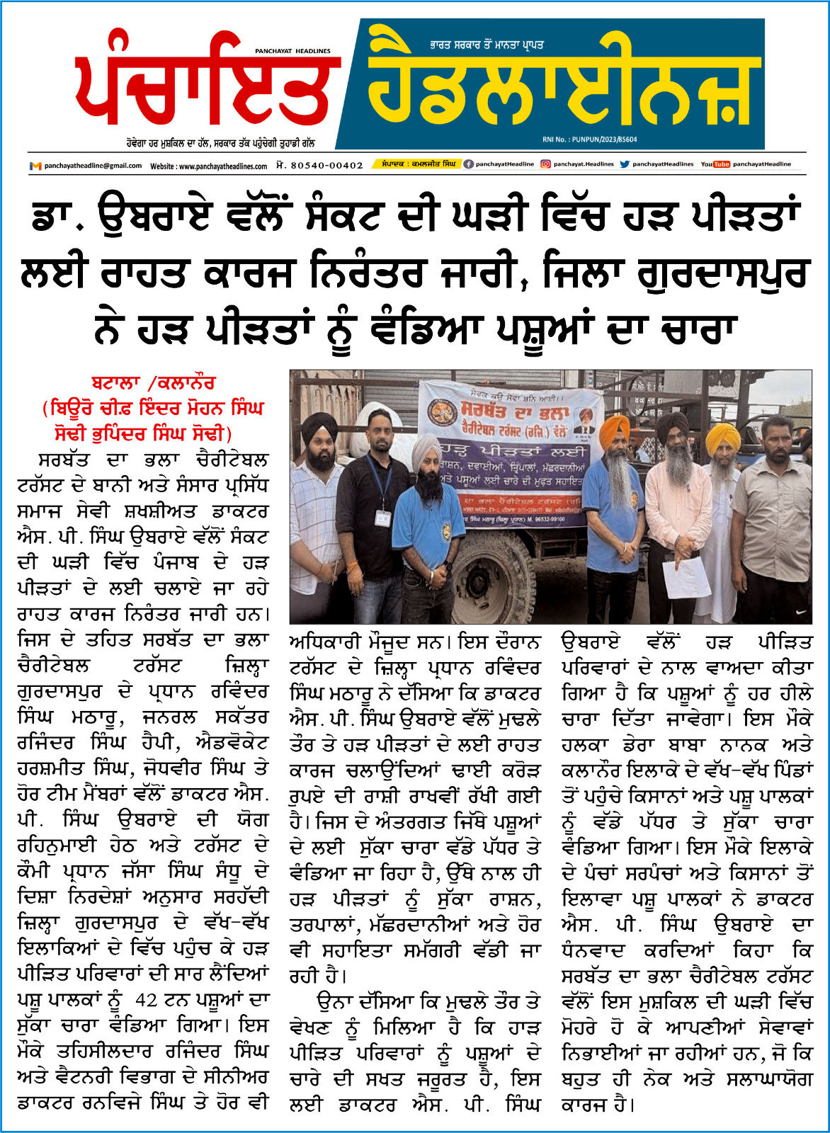pressmedia_15234