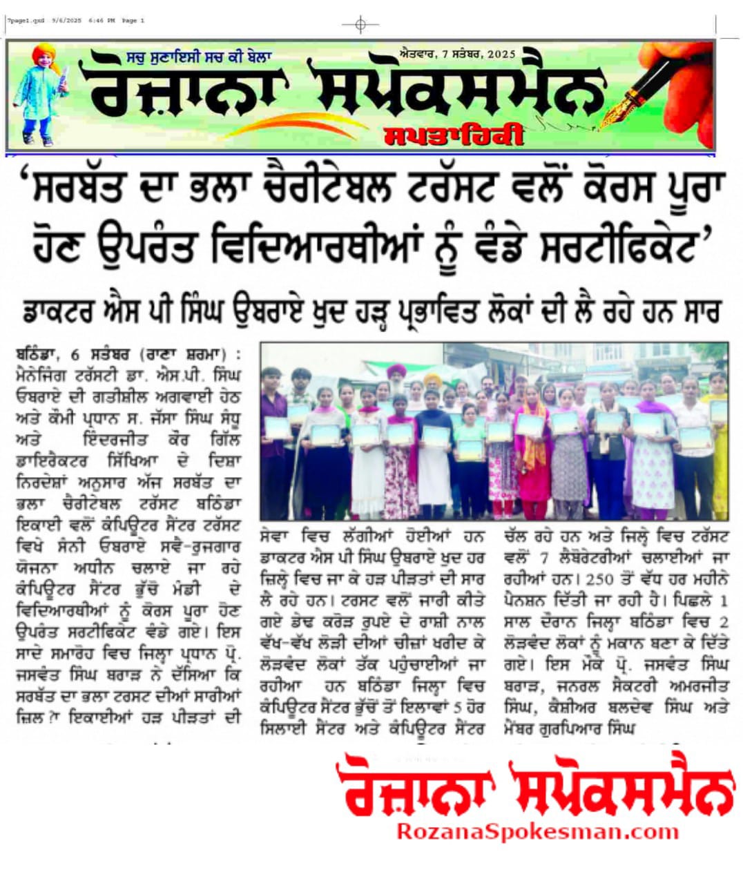 pressmedia_14799