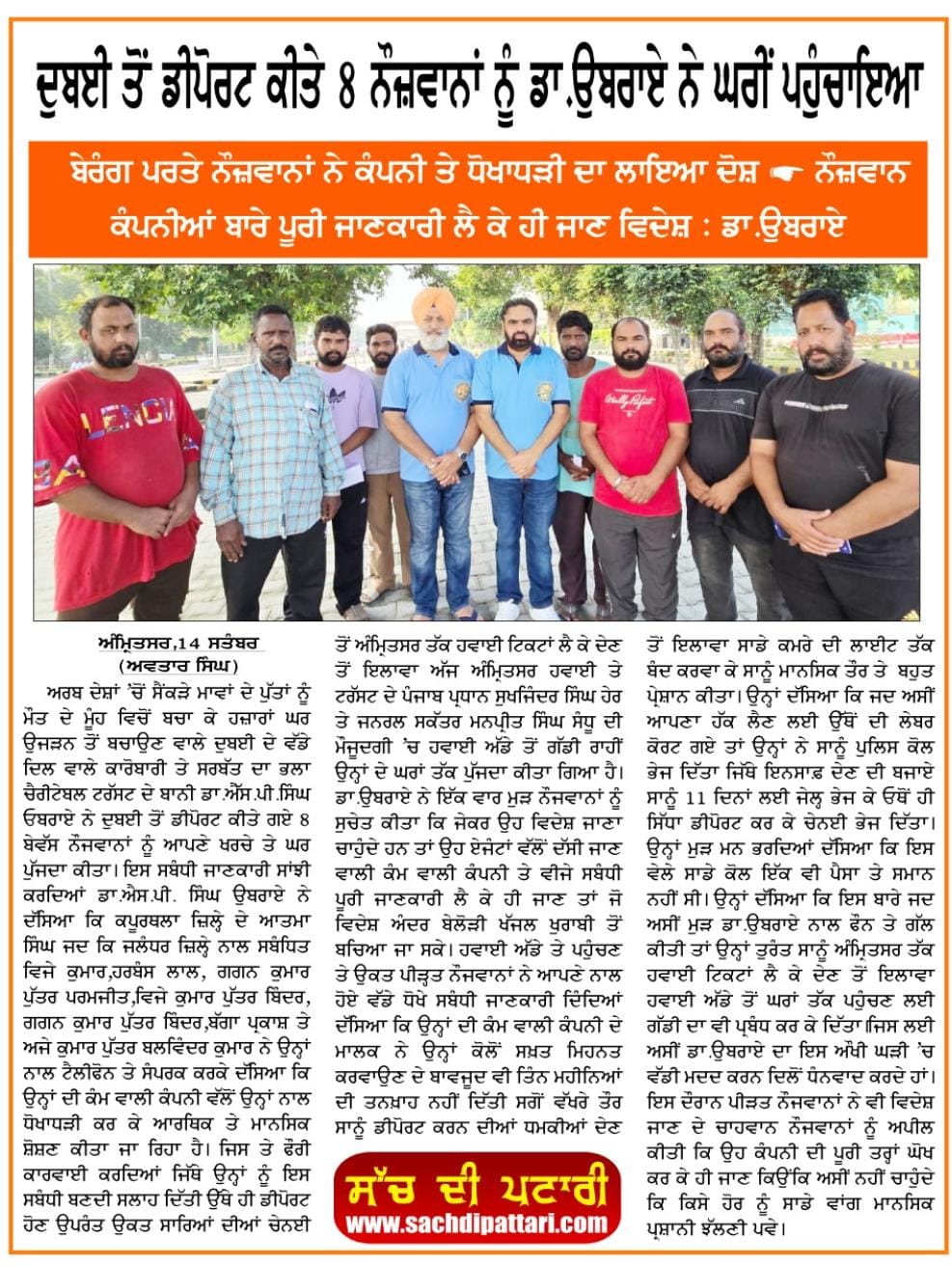pressmedia_15069