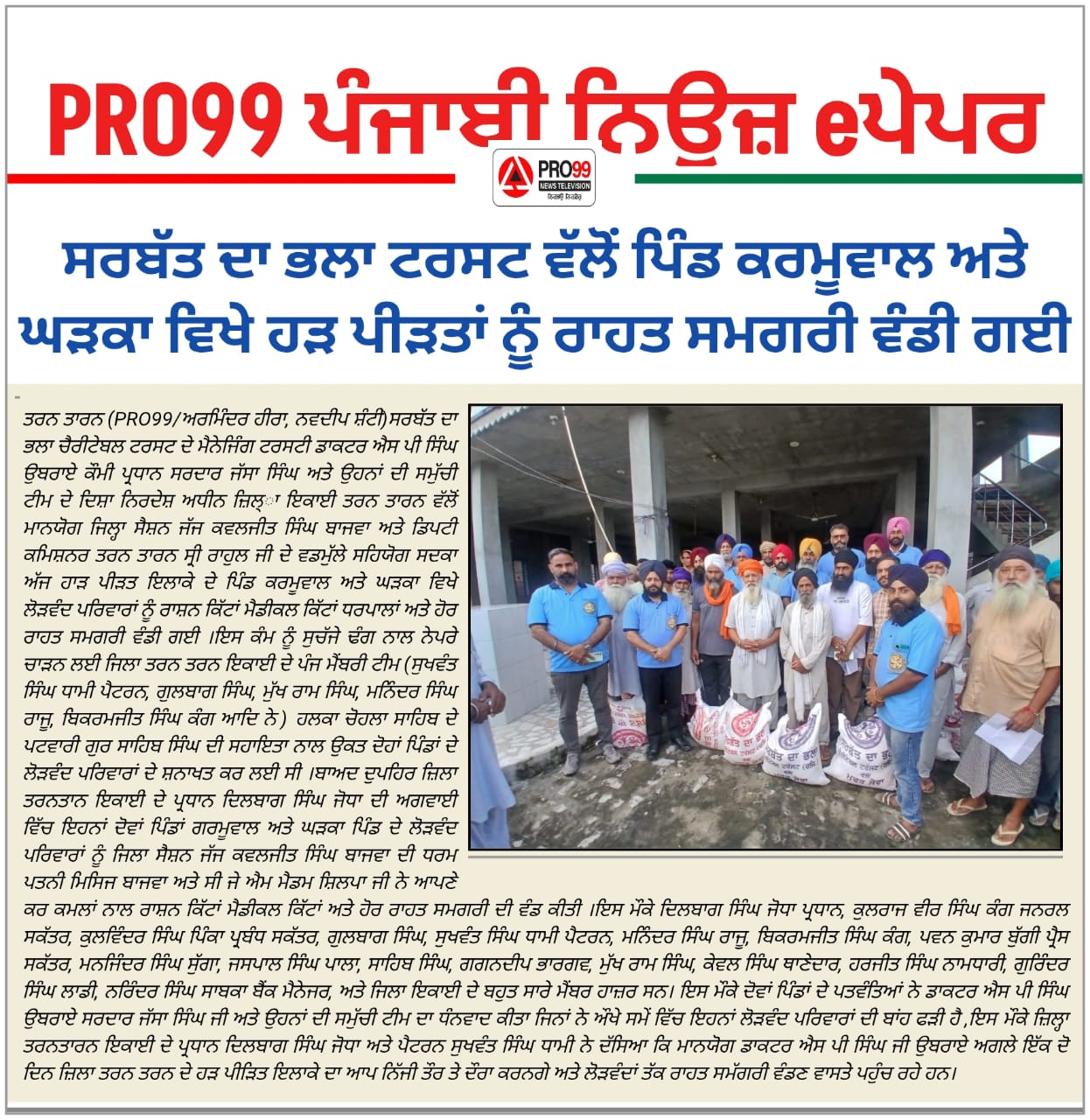 pressmedia_14654
