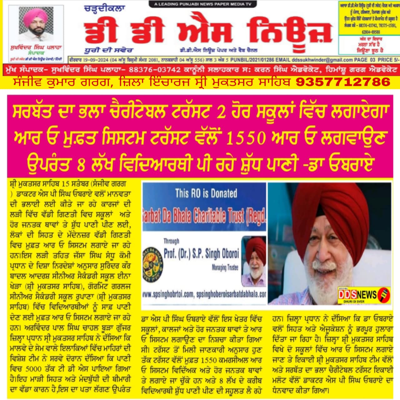 pressmedia_15091
