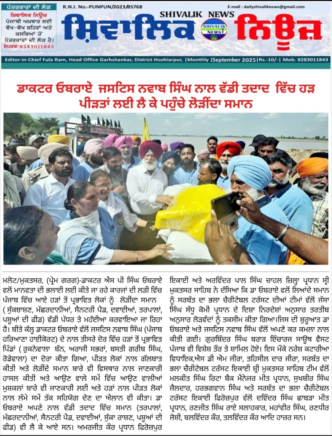 pressmedia_14996