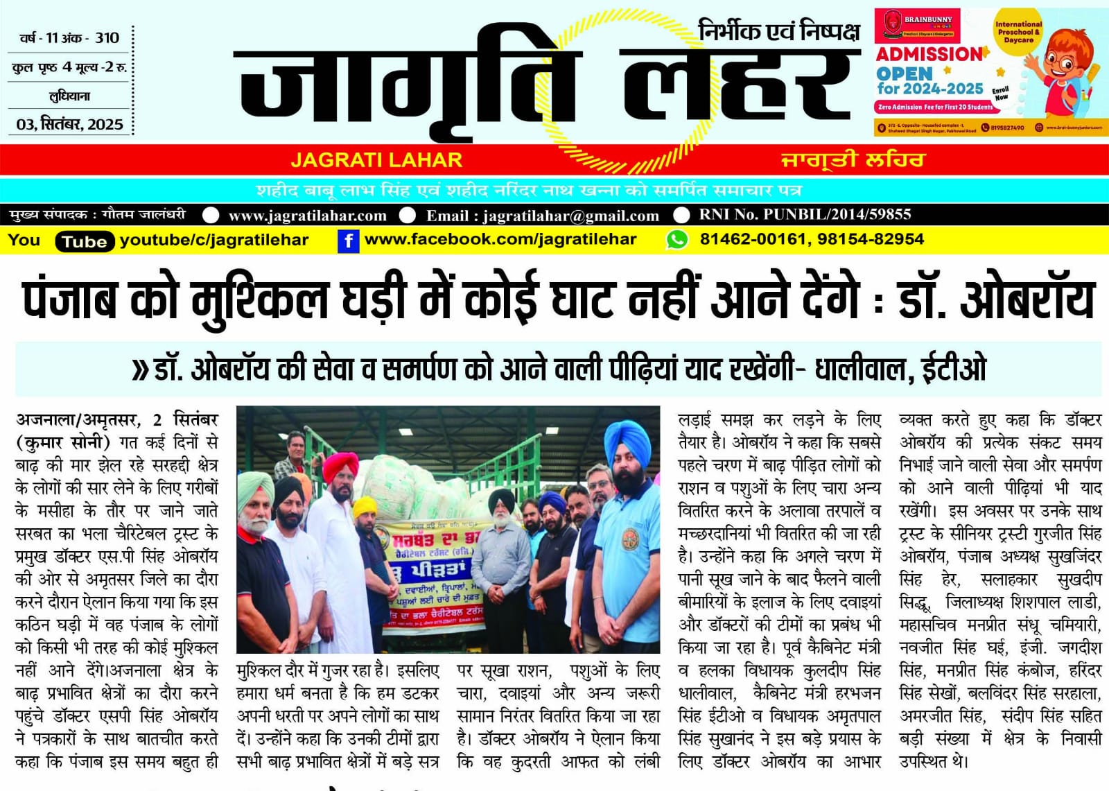 pressmedia_14549