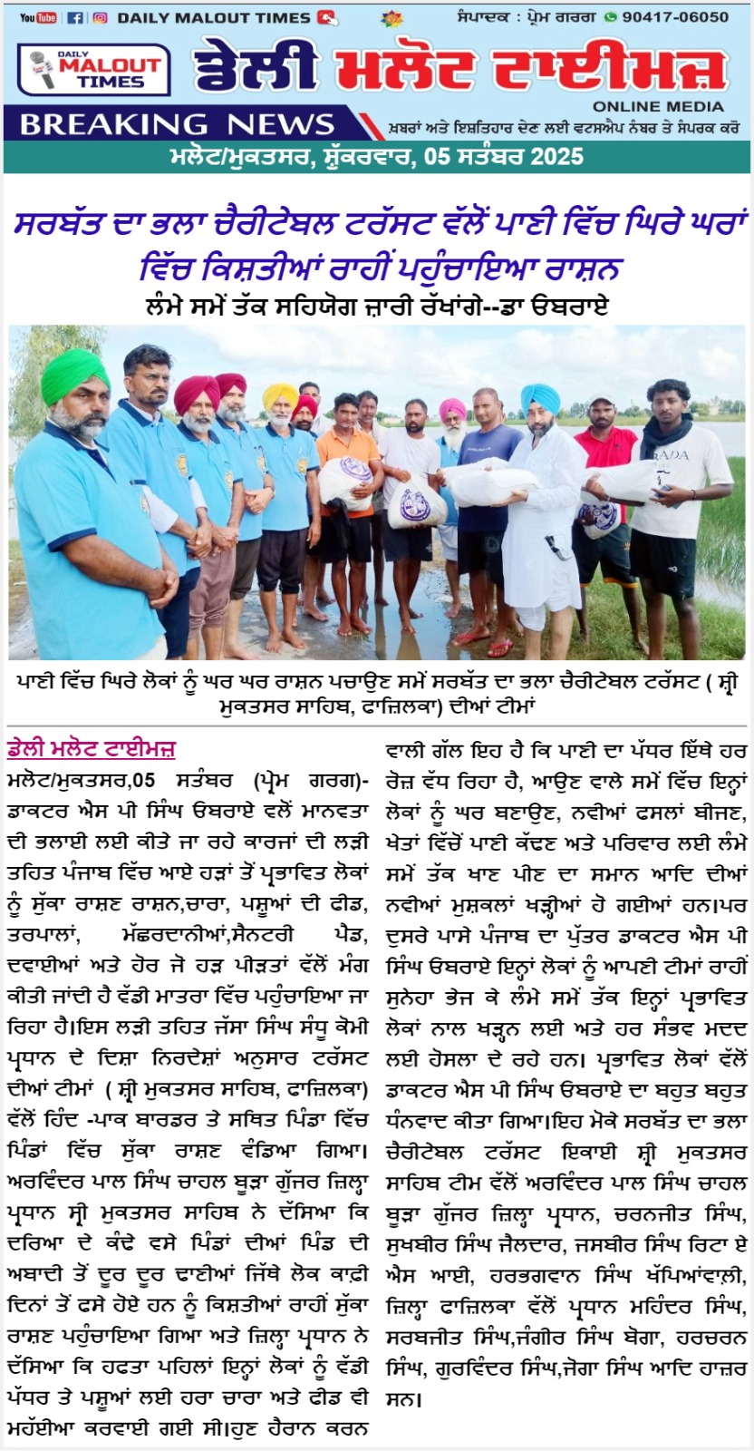 pressmedia_14669