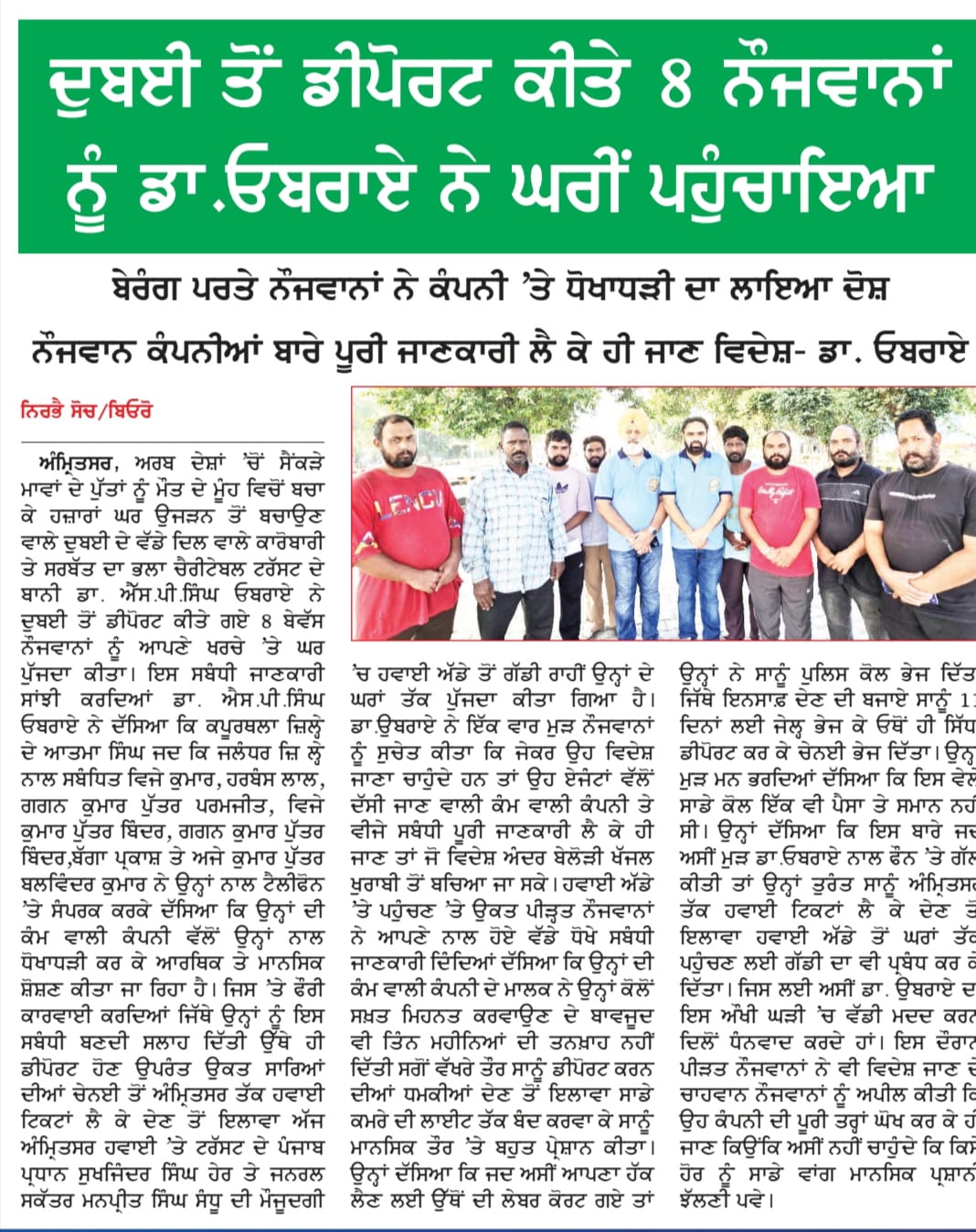 pressmedia_15244
