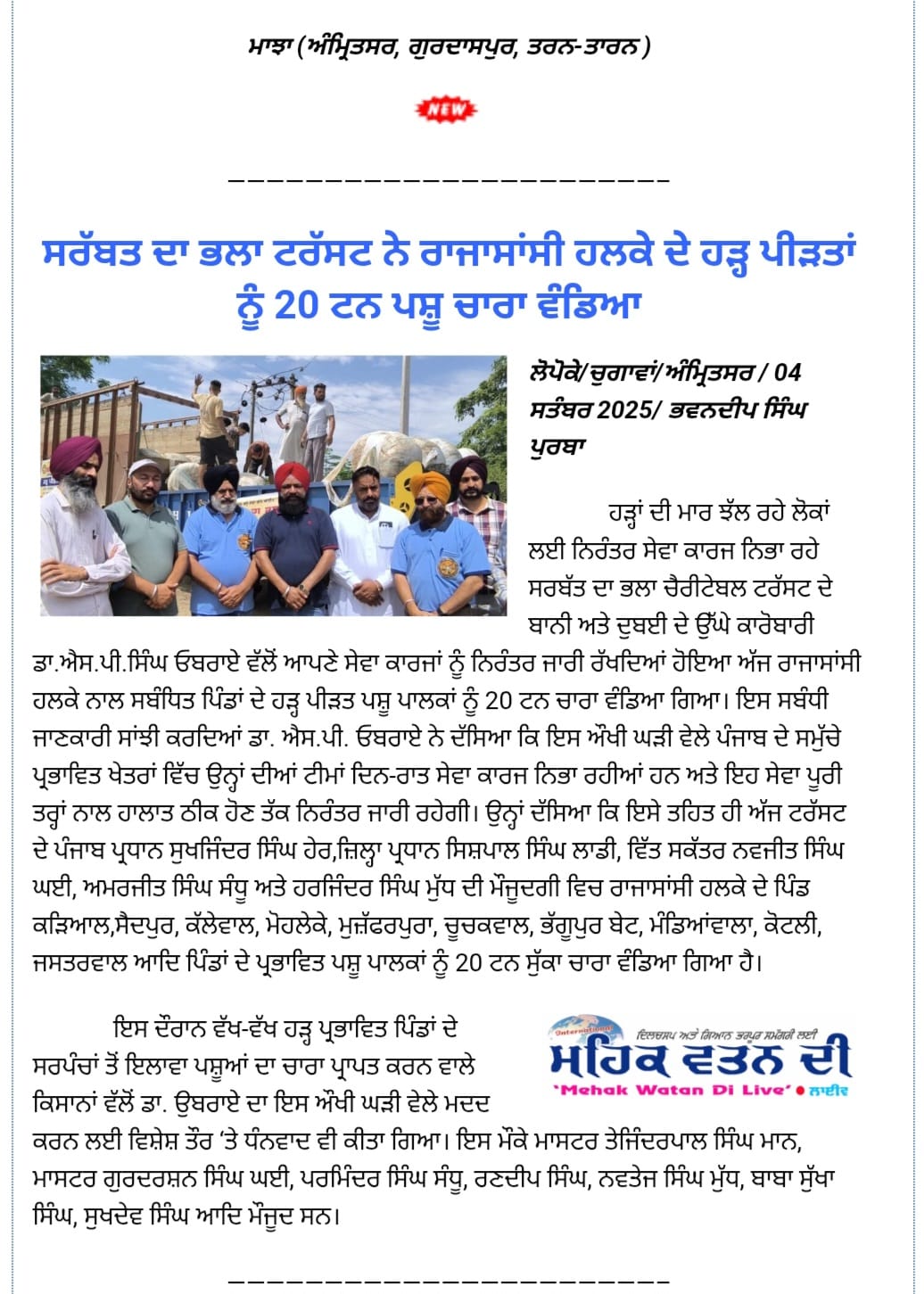 pressmedia_14690