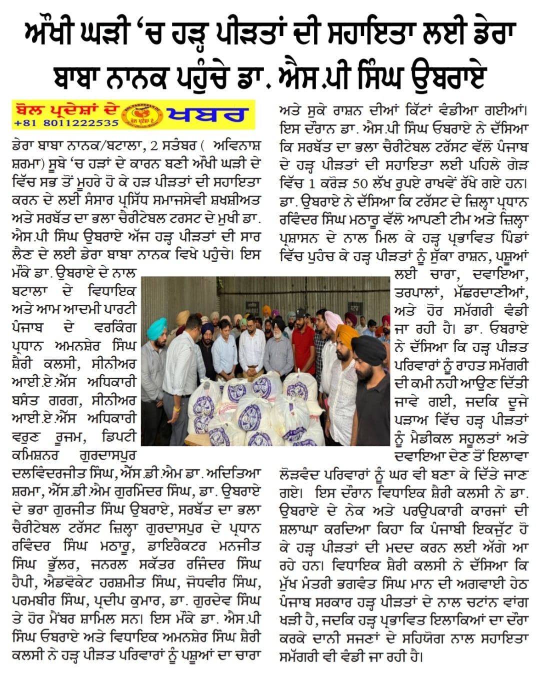 pressmedia_14579