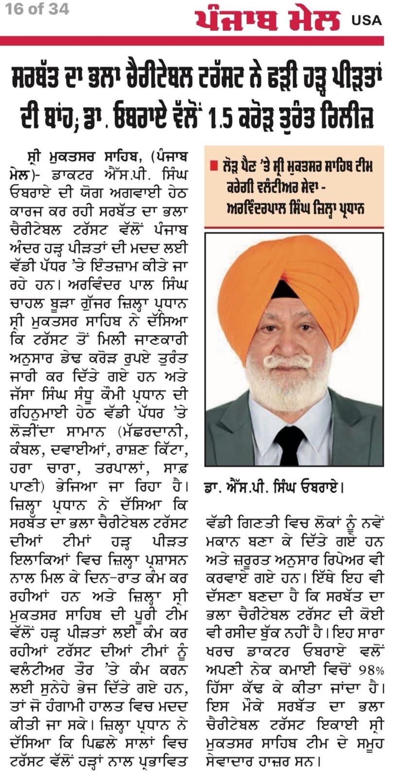 pressmedia_14589