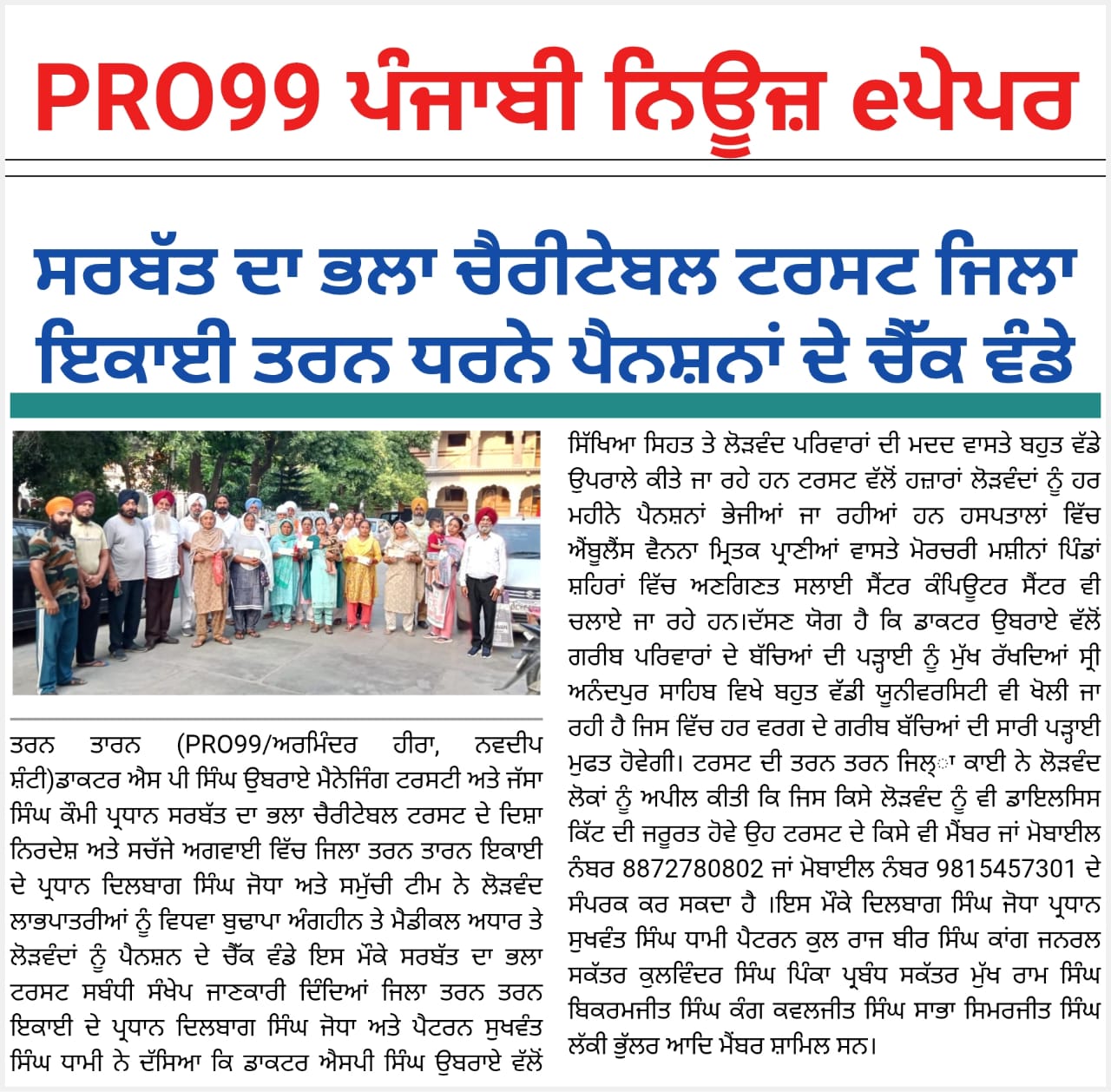 pressmedia_15215