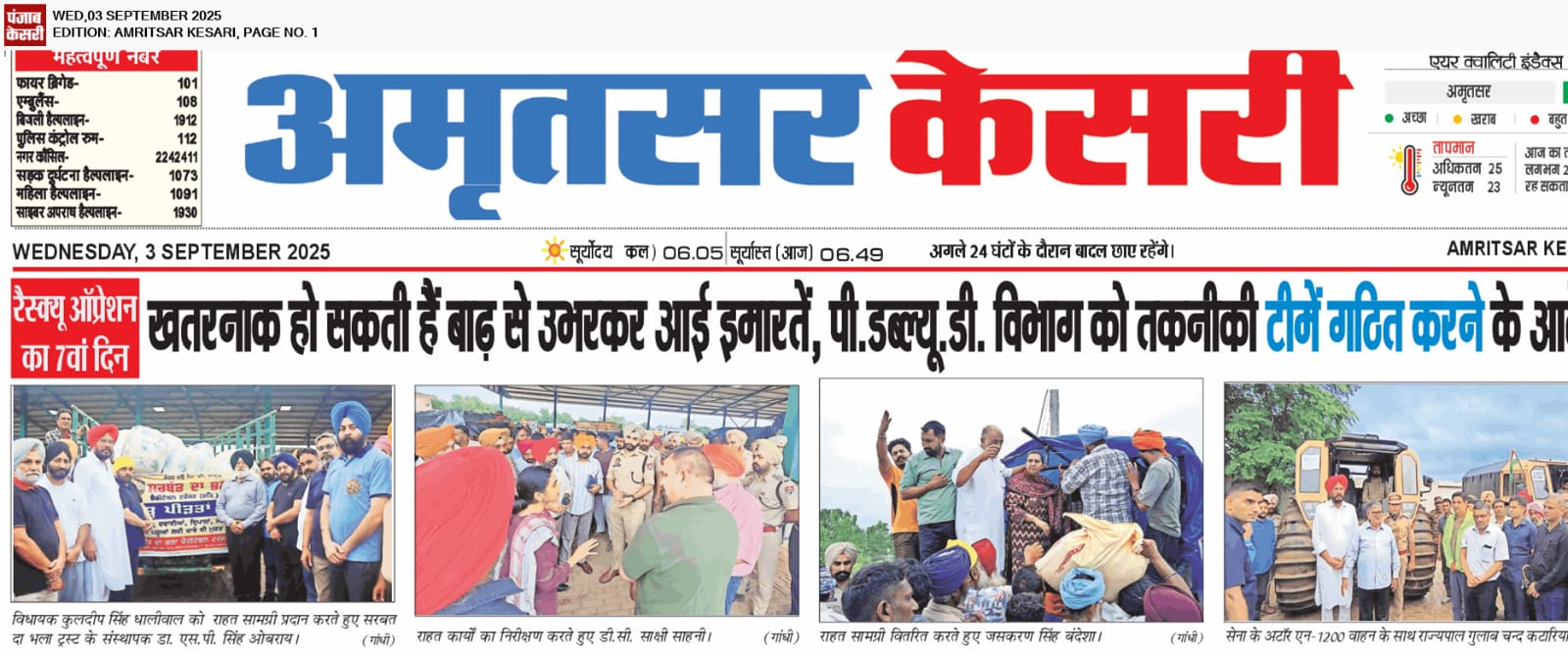 pressmedia_14499