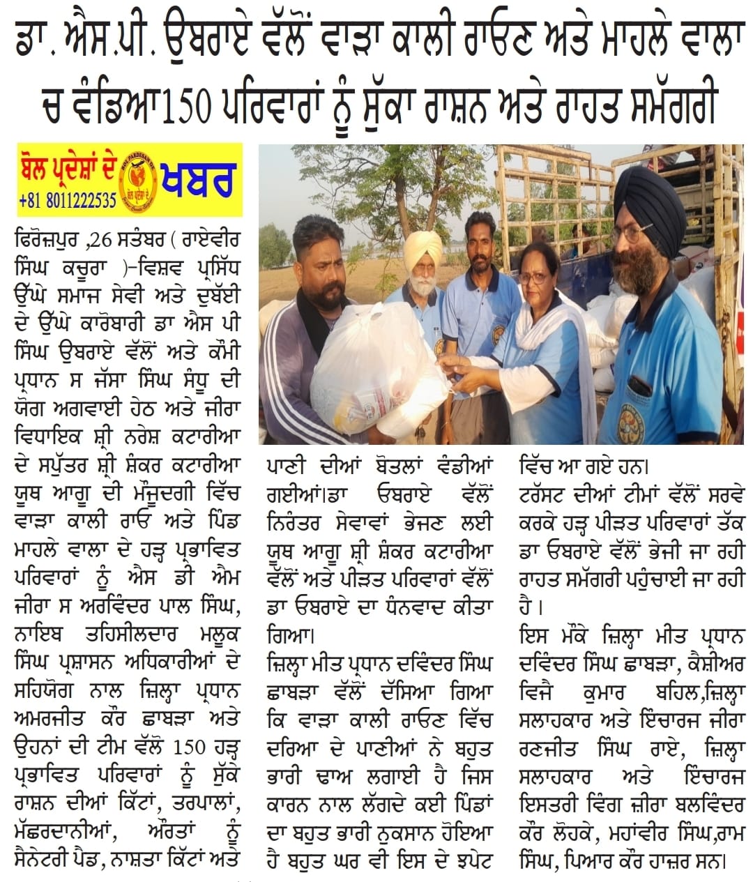 pressmedia_15697