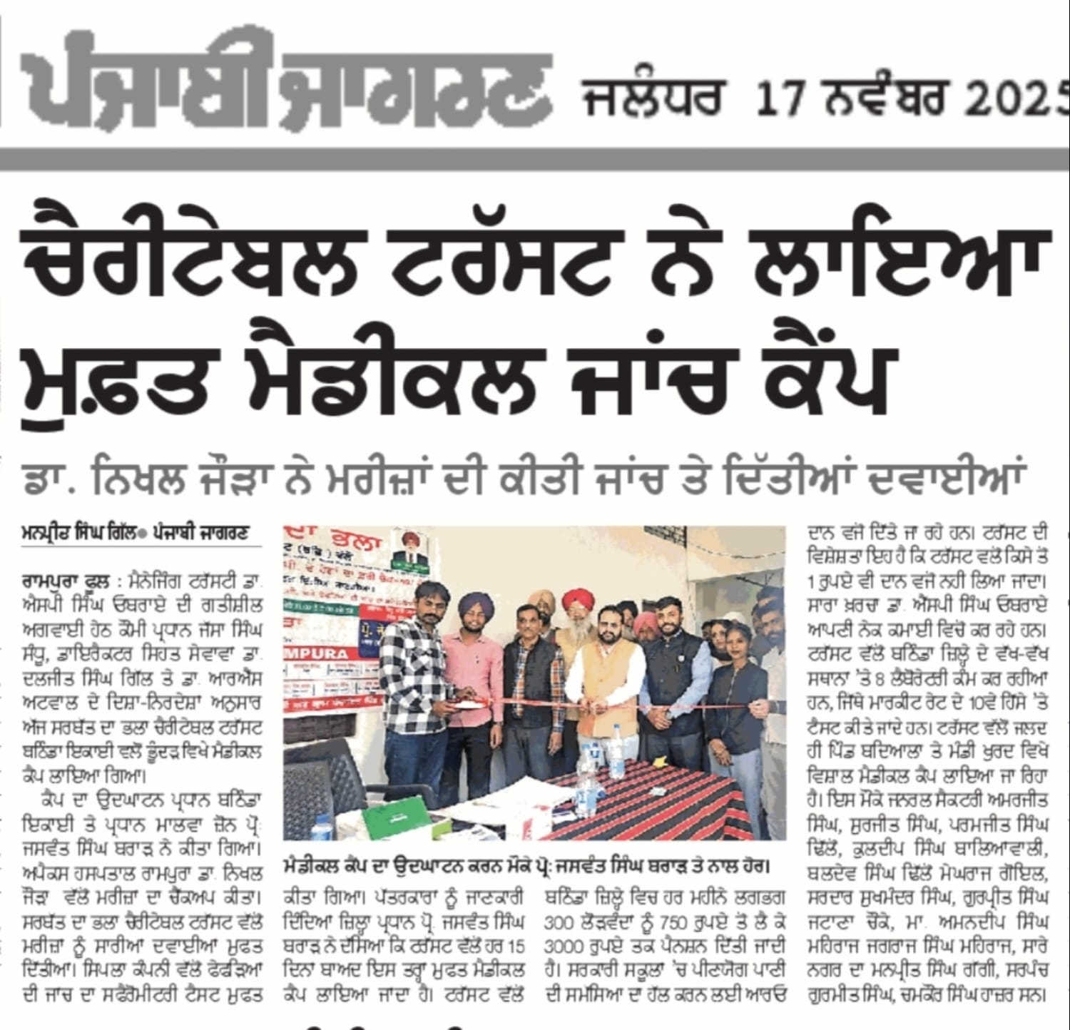 pressmedia_16756