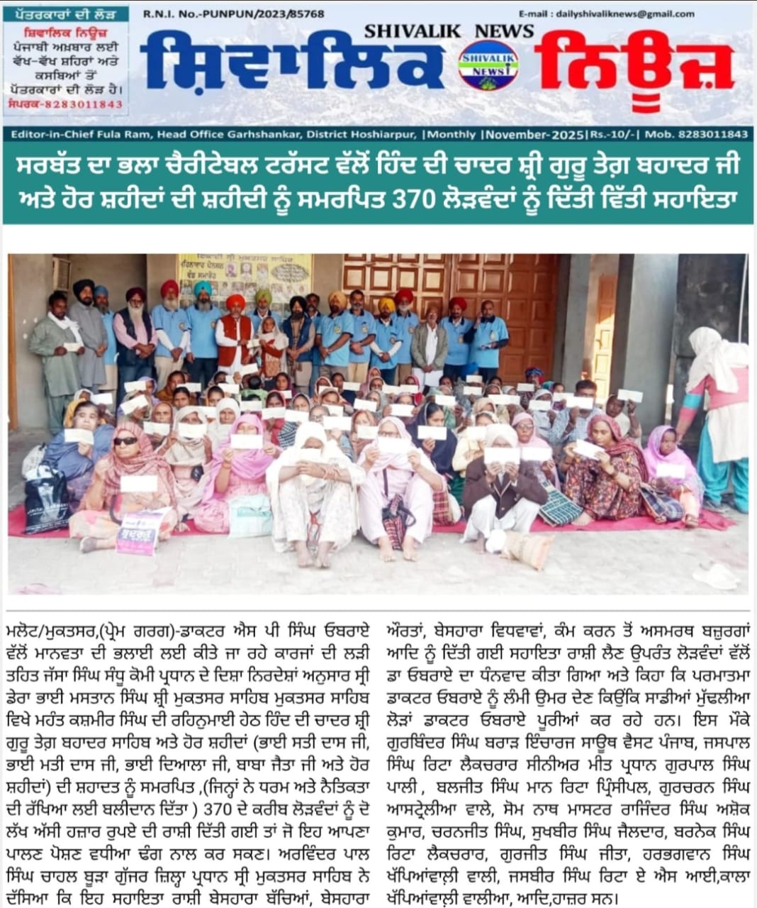 pressmedia_16801