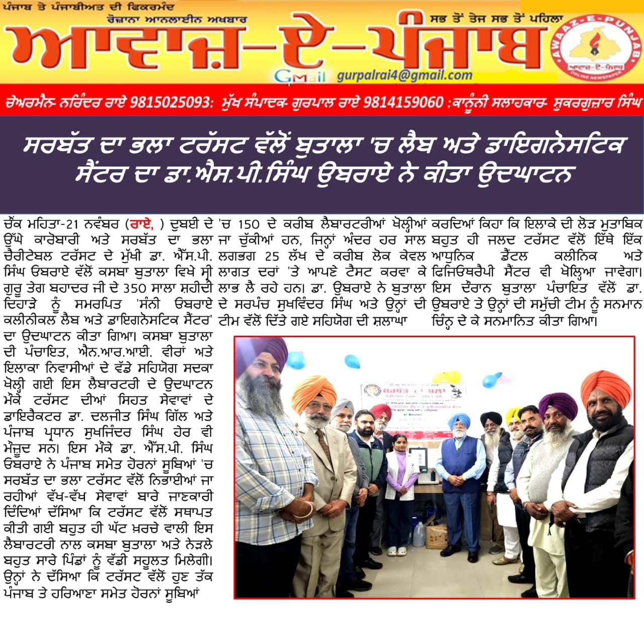 pressmedia_16832