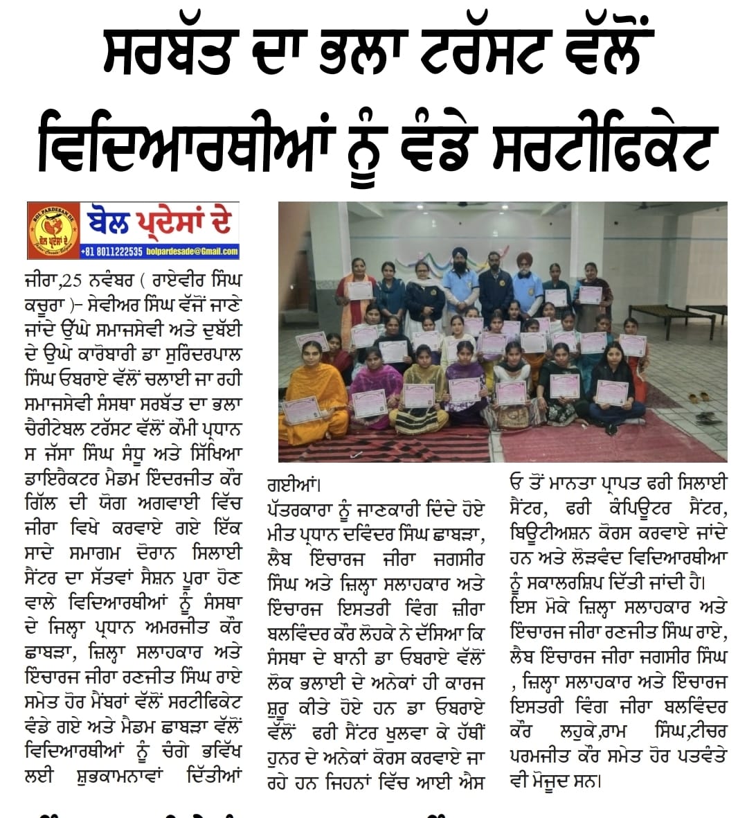 pressmedia_16992