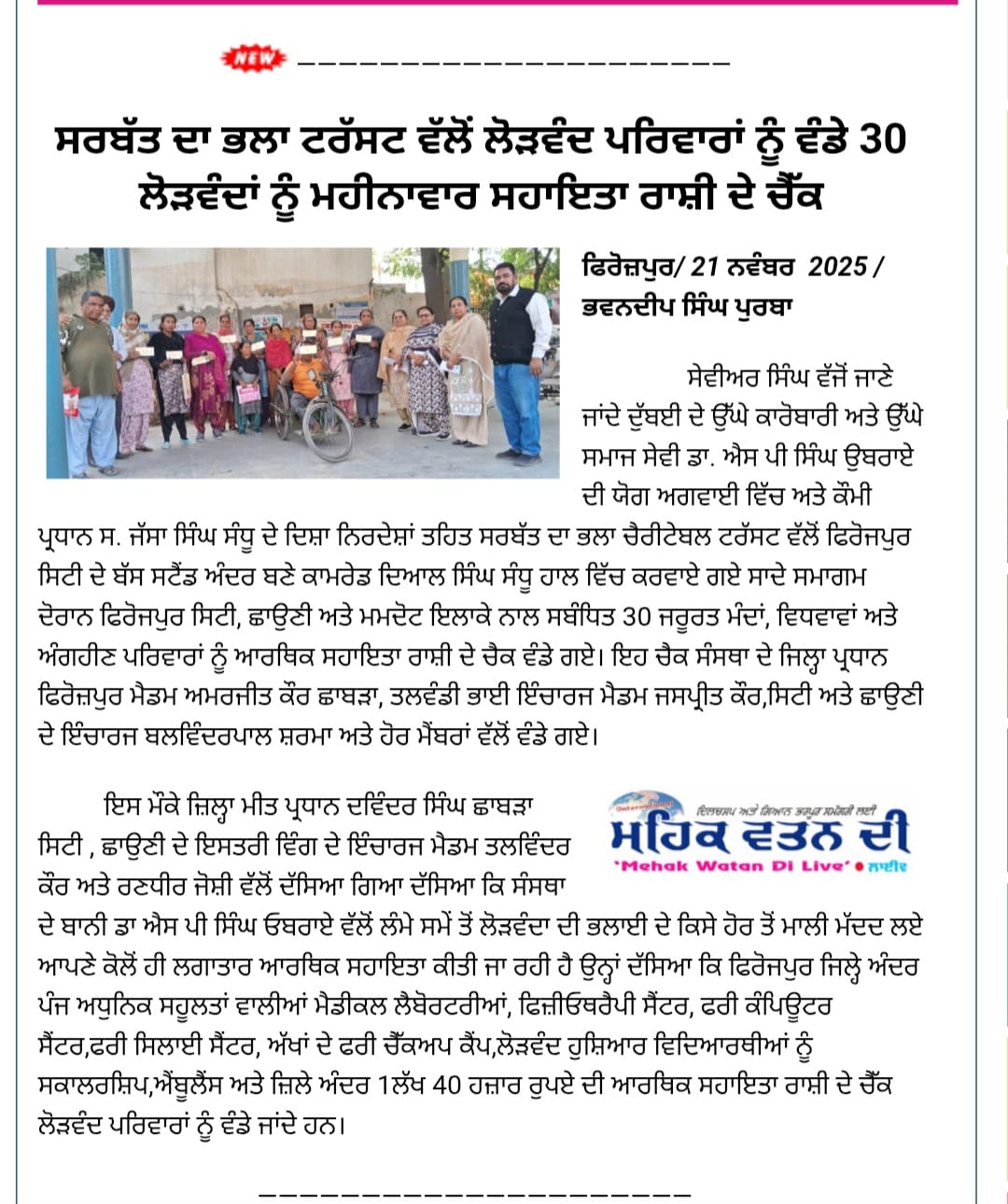 pressmedia_16865