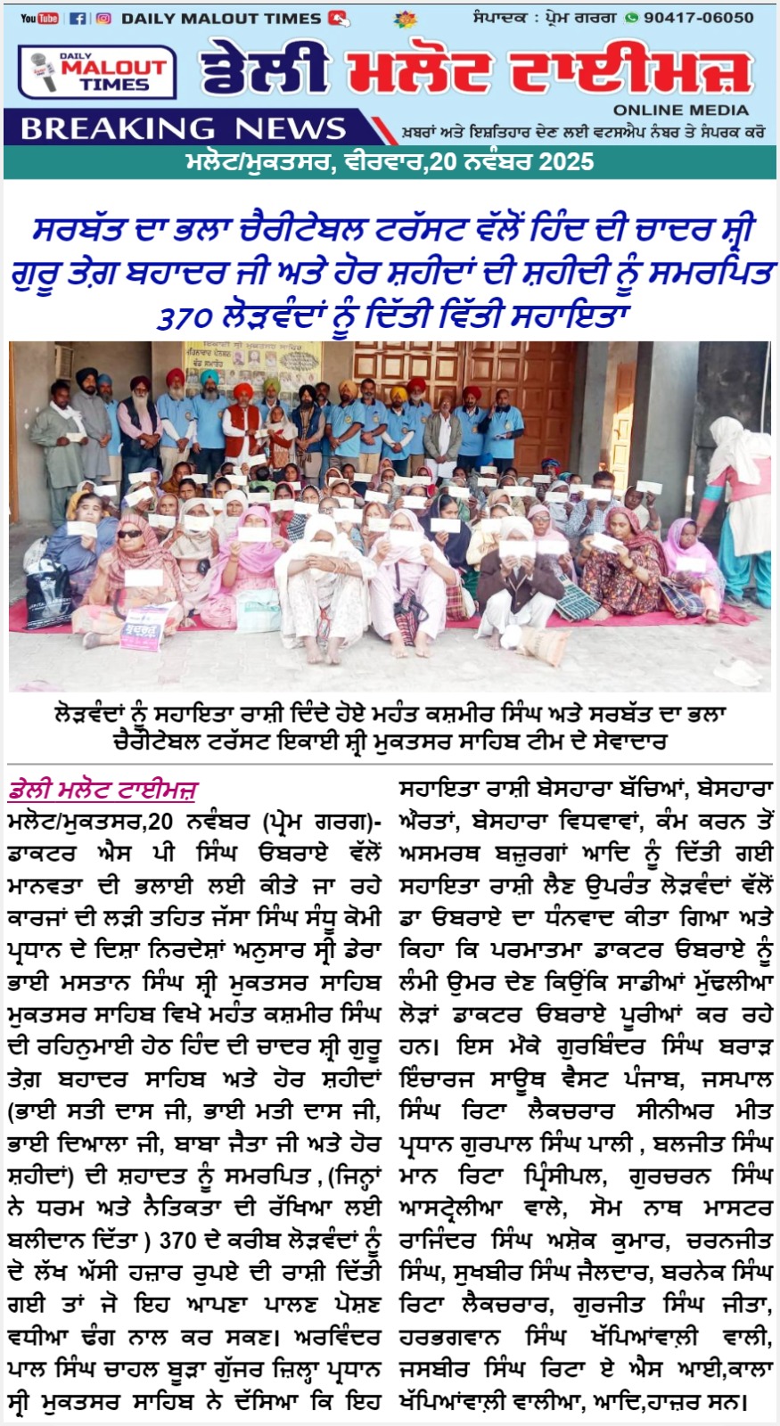 pressmedia_16761
