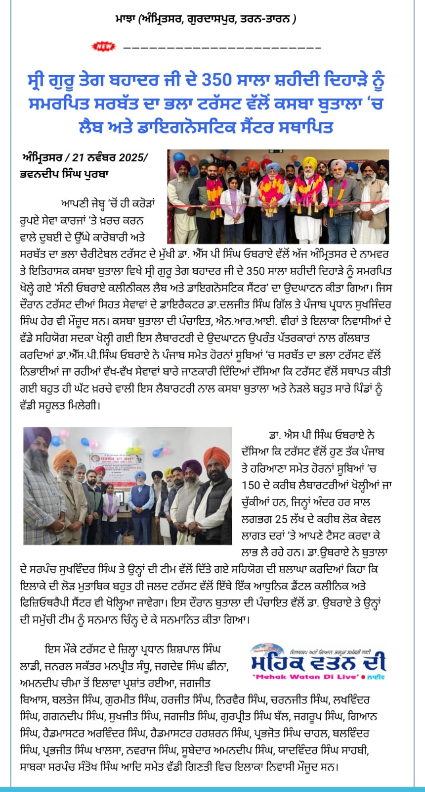 pressmedia_16828