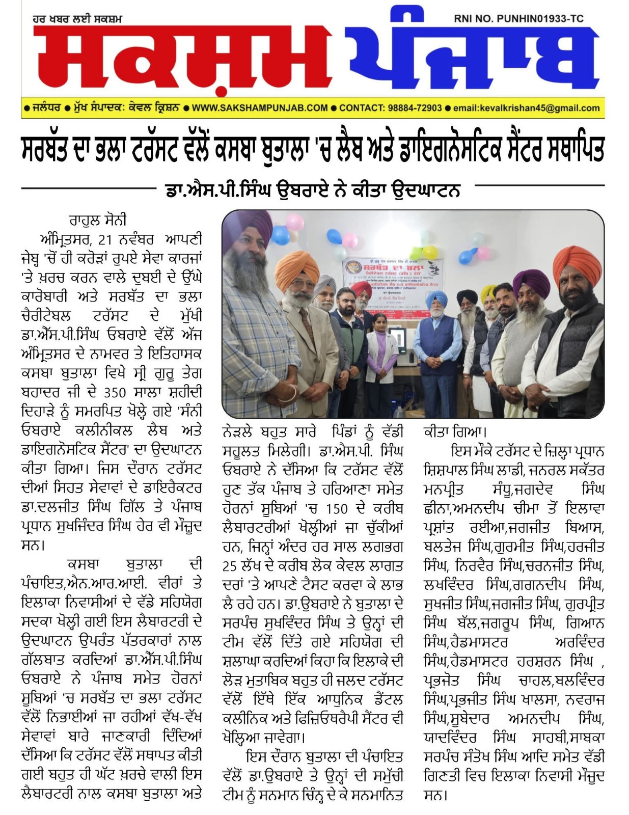pressmedia_16831