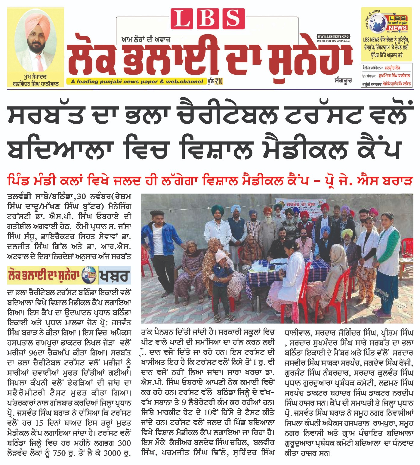 pressmedia_17108
