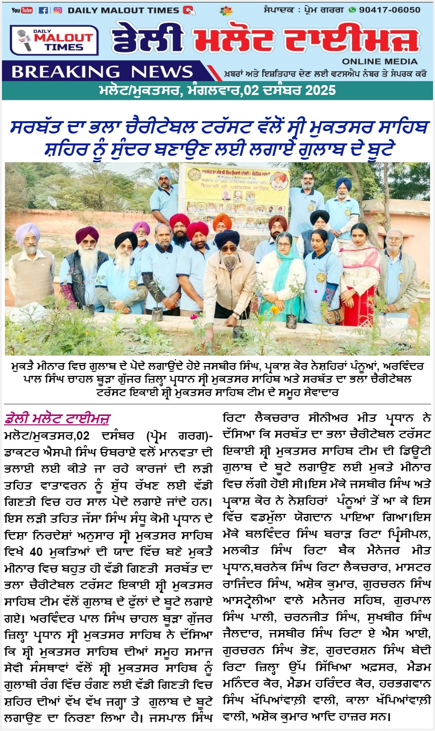 pressmedia_17114