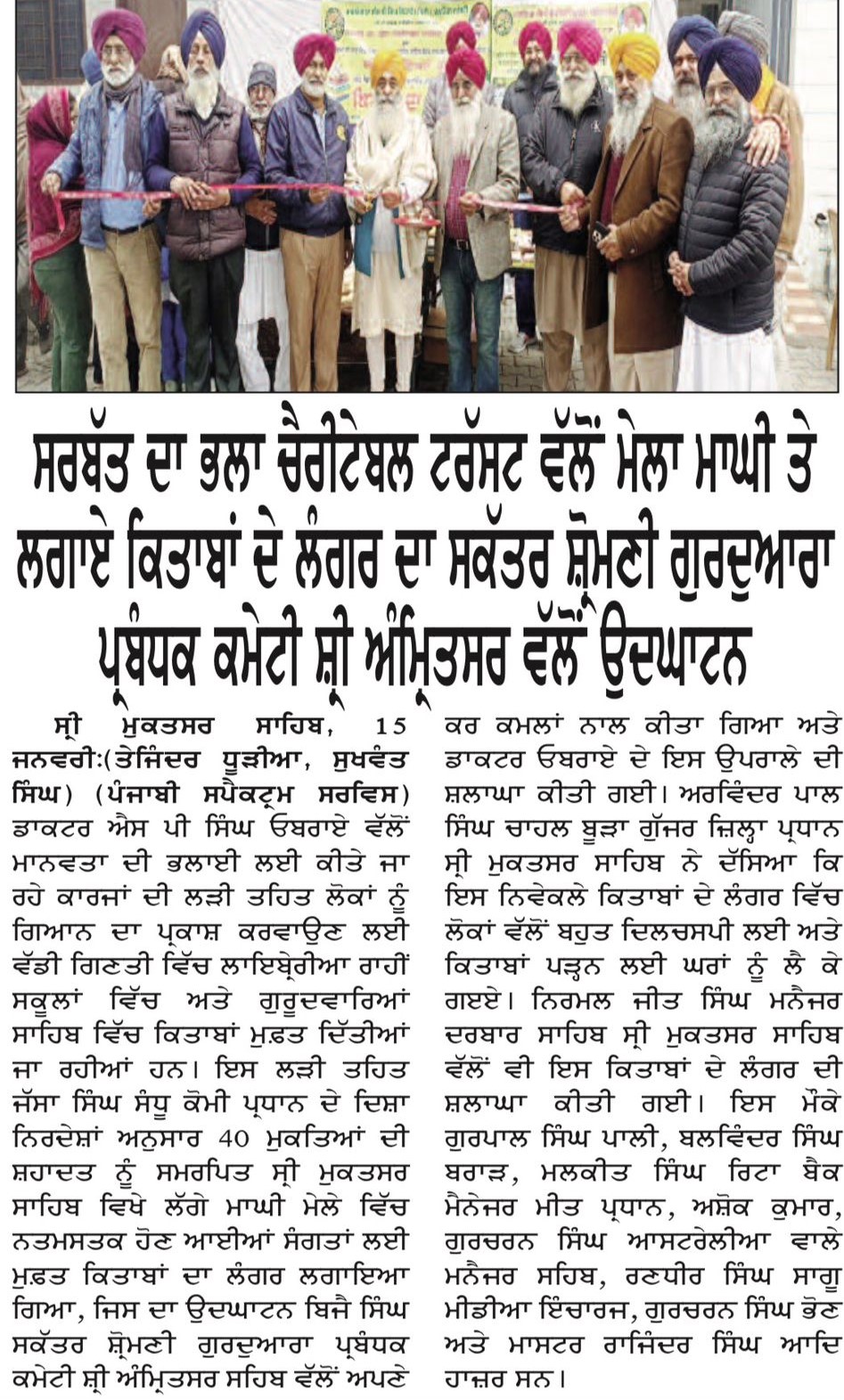 pressmedia_18147