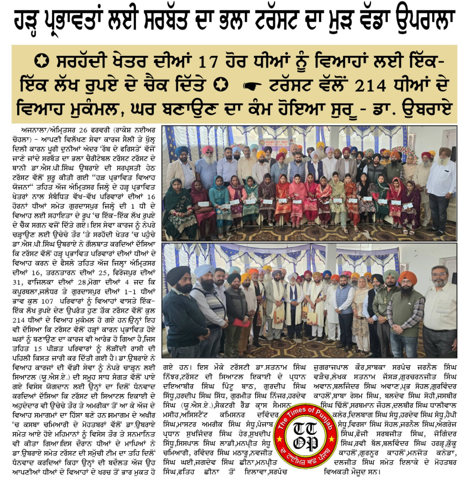pressmedia_18832