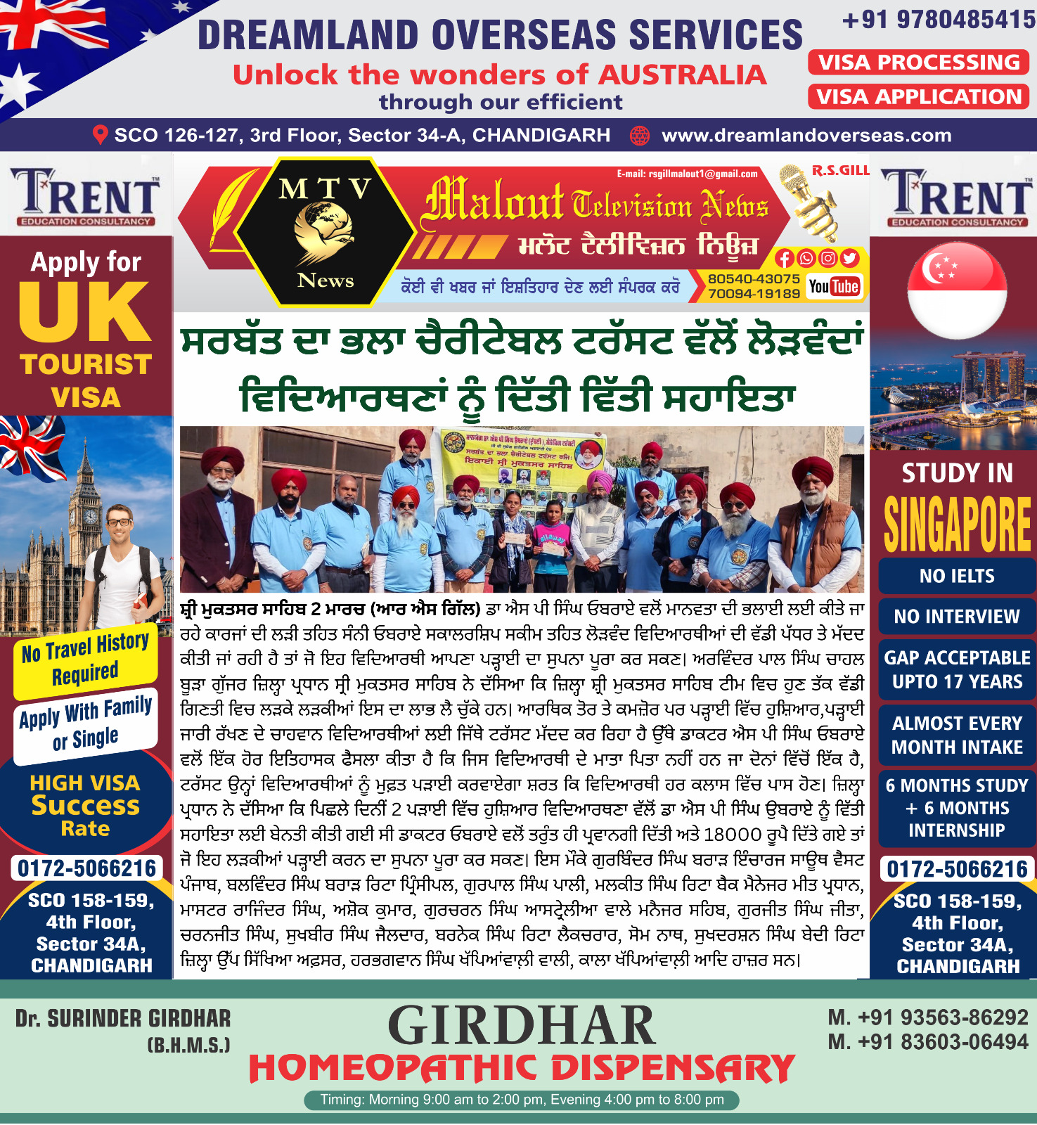 pressmedia_18919