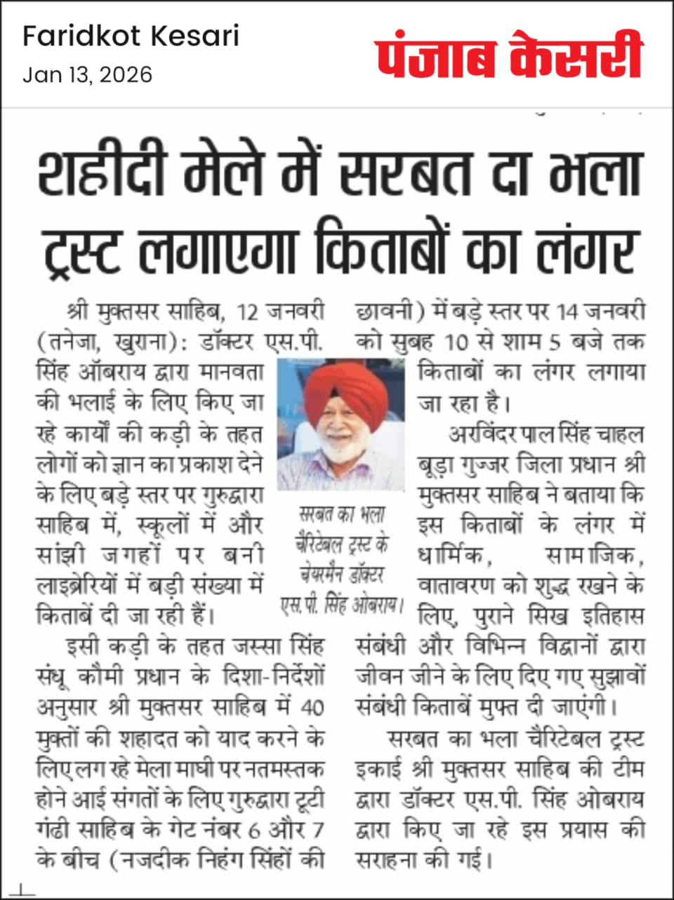 pressmedia_18066