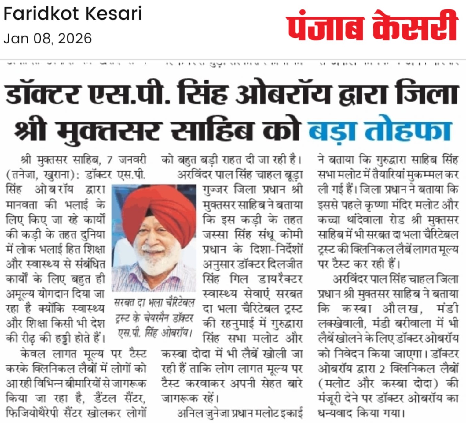 pressmedia_18040