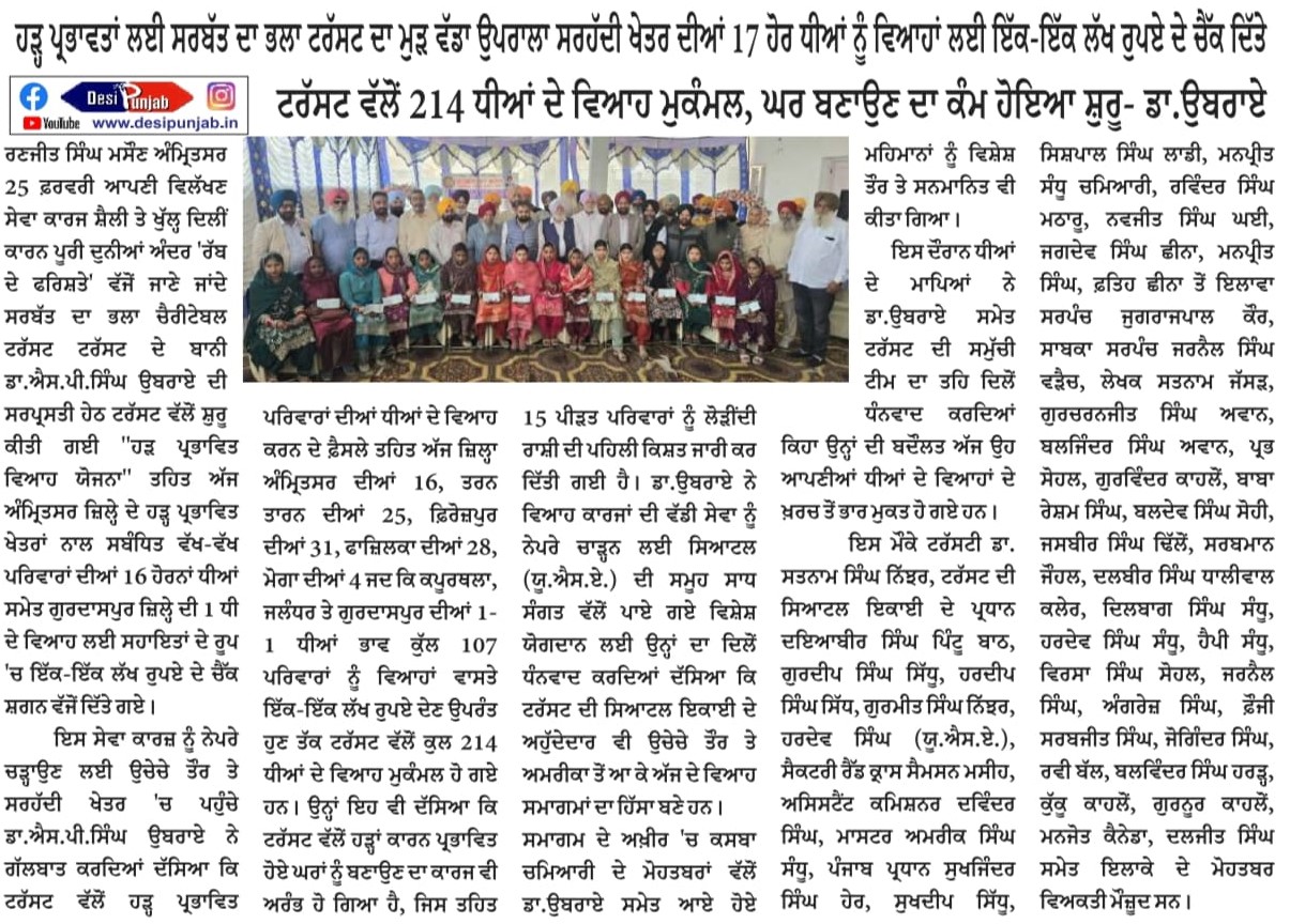 pressmedia_18796