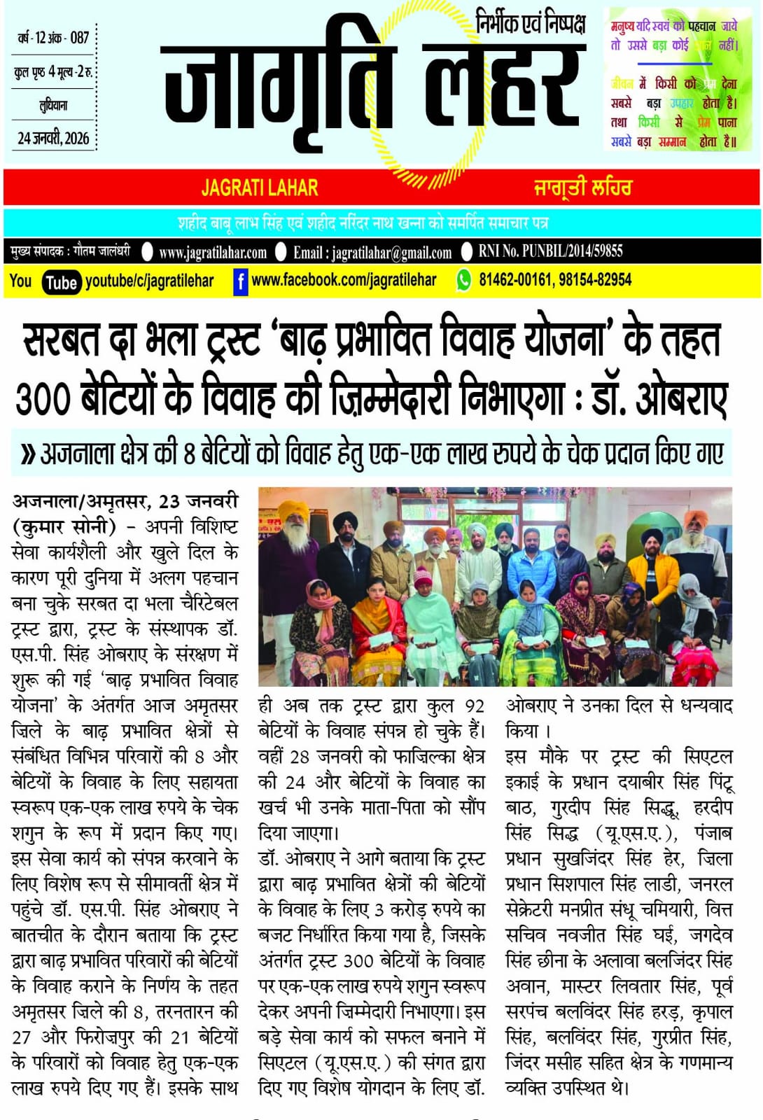 pressmedia_18338