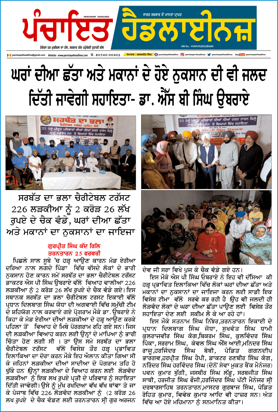 pressmedia_18801