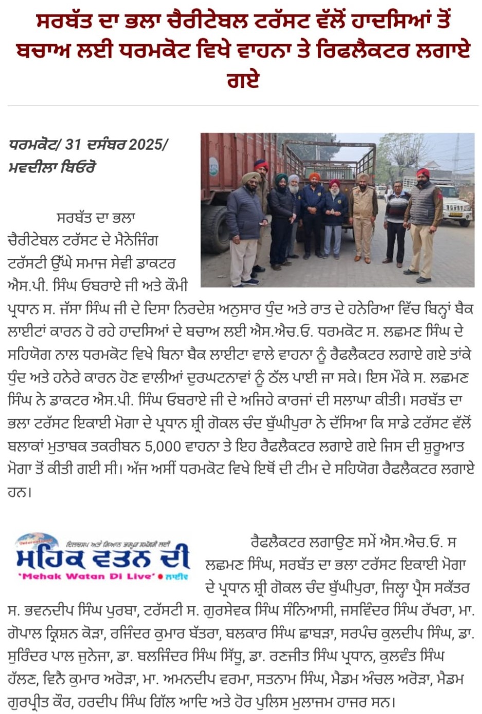 pressmedia_18155