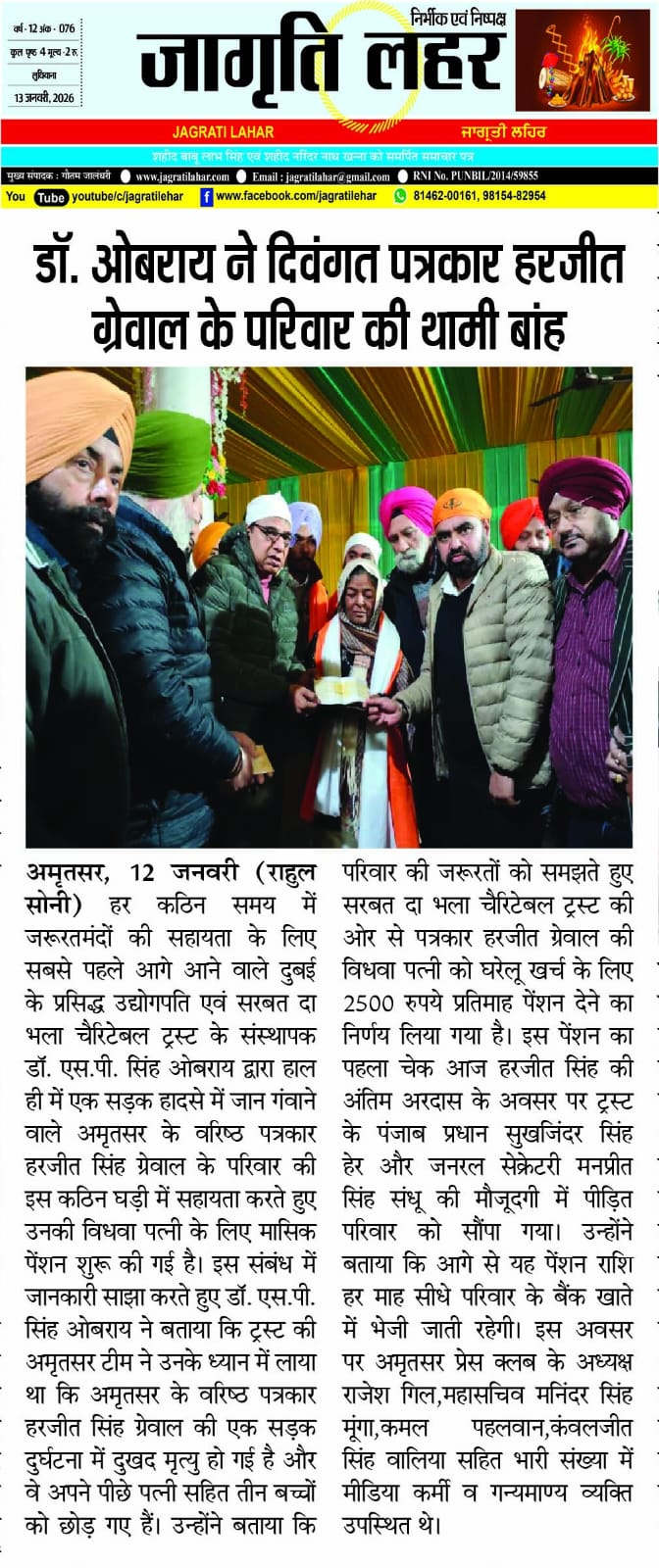 pressmedia_18102