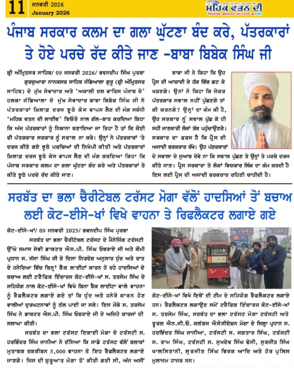 pressmedia_18156
