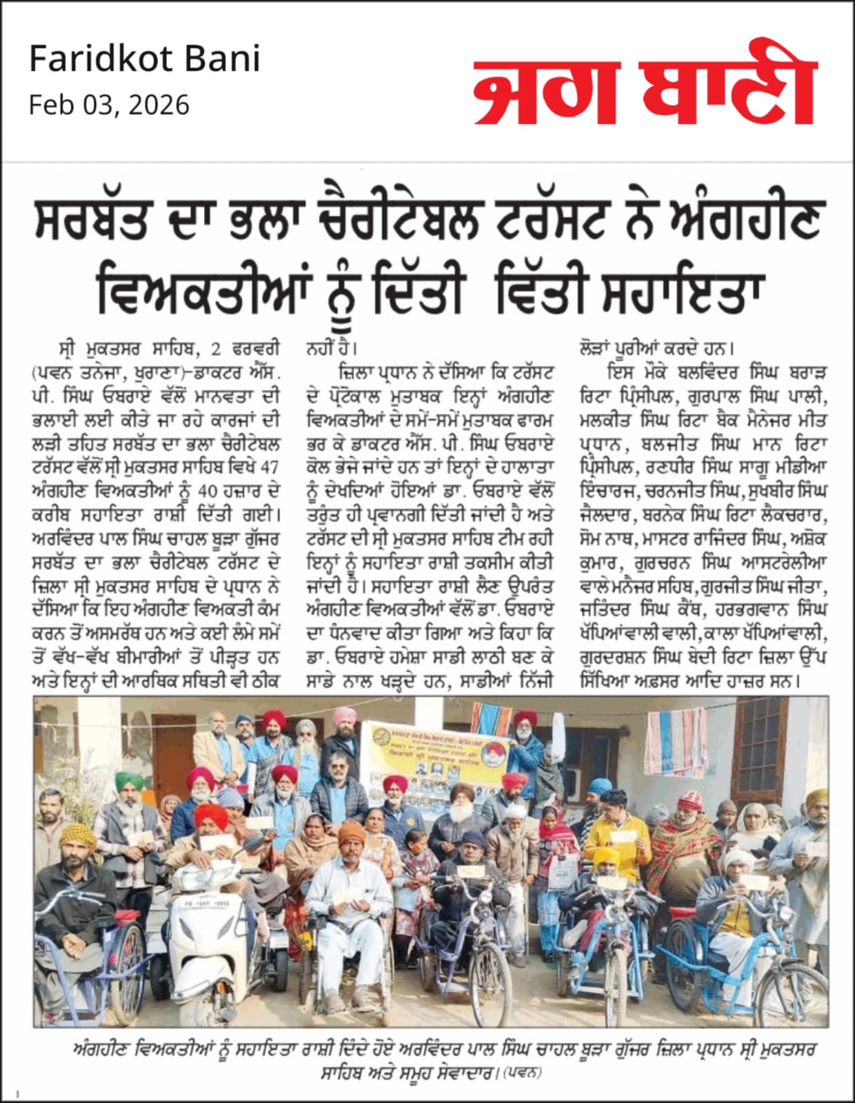 pressmedia_18501