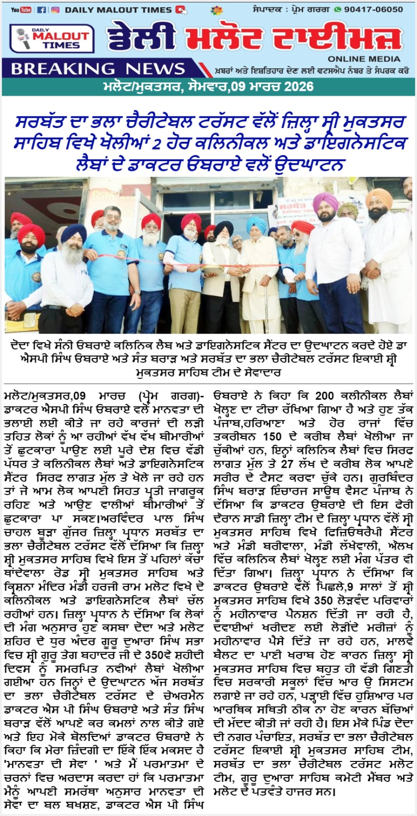 pressmedia_19045
