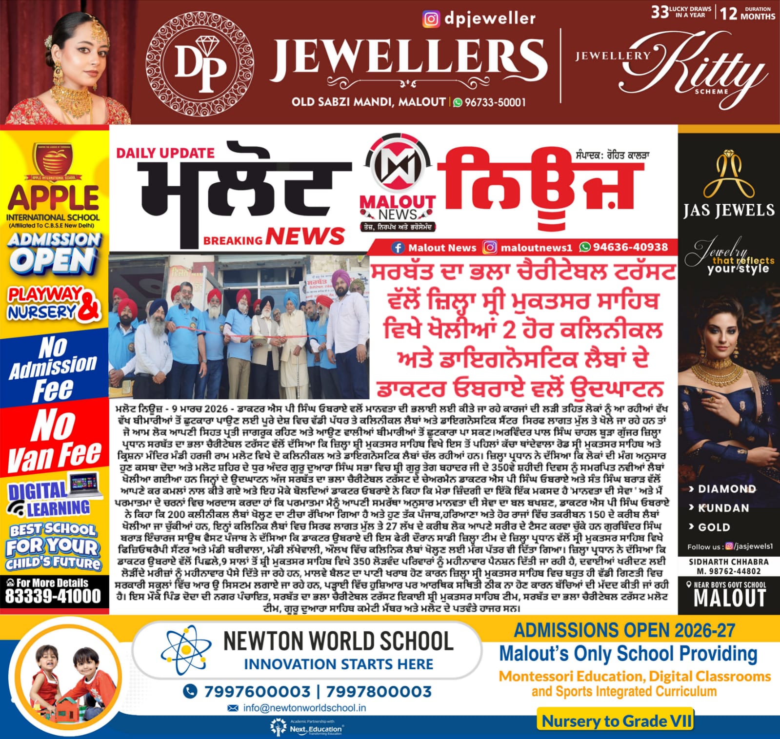 pressmedia_19046