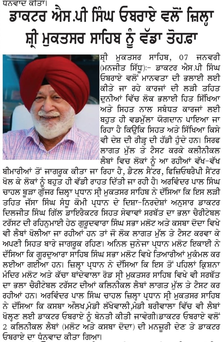pressmedia_18032
