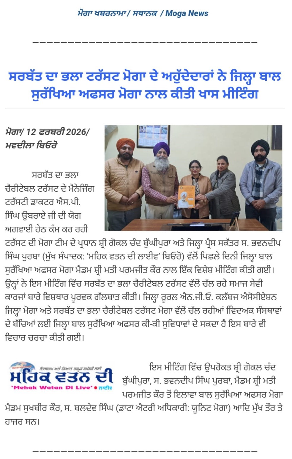 pressmedia_18584