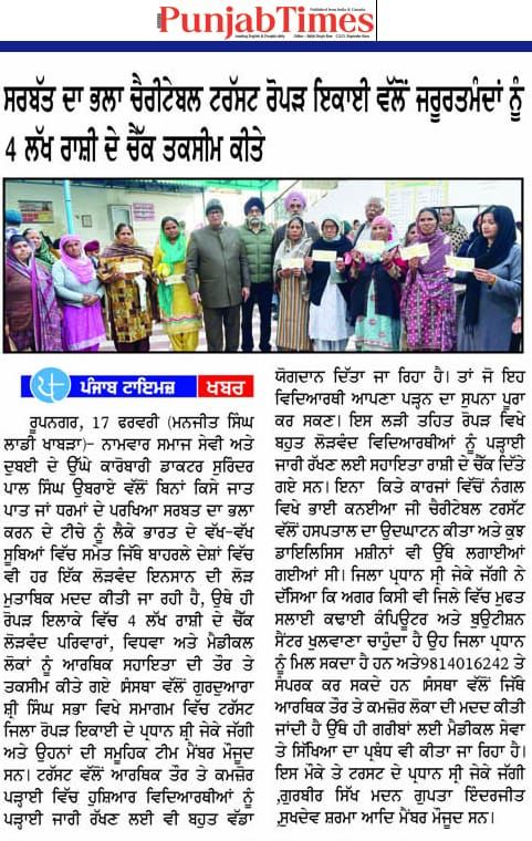 pressmedia_18632